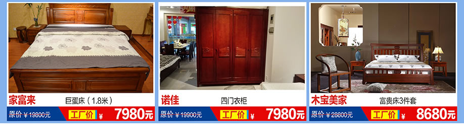 家富来,诺佳,木宝美家,福永红树湾国际家具,深圳家具卖场,家具网上商城